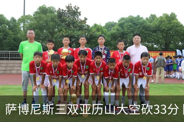 萨博尼斯三双亚历山大空砍33分 国王力克雷霆